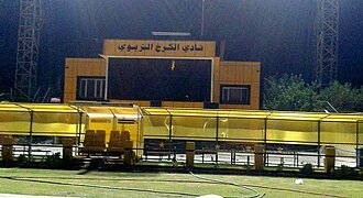 Al-Saher Ahmed Radhi Stadium